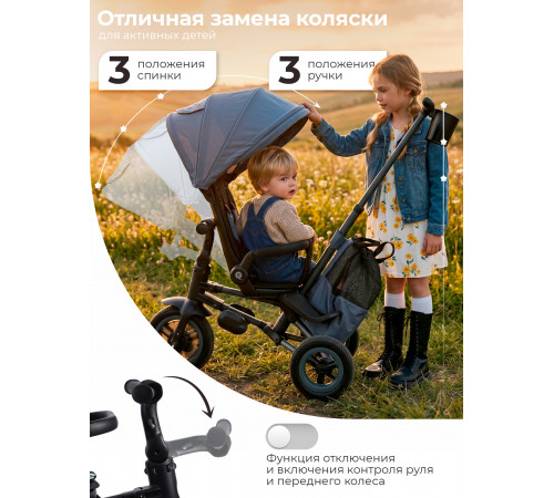 Трехколесный детский велосипед QPlay Rider Max, Stone Grey (Oxford/Matte Graphite)