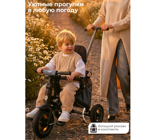 Трехколесный детский велосипед QPlay Rider Max, Stone Grey (Oxford/Matte Graphite)