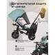 Трехколесный детский велосипед Qplay S702 Sprinter S Max Mint (Lux/Black) (Мятный)