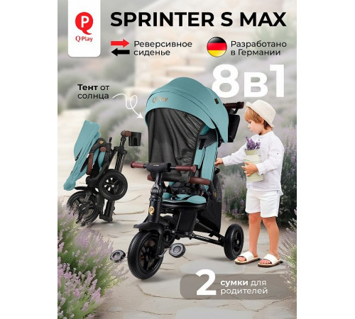 Трехколесный детский велосипед Qplay S702 Sprinter S Max Mint (Lux/Black) (Мятный)