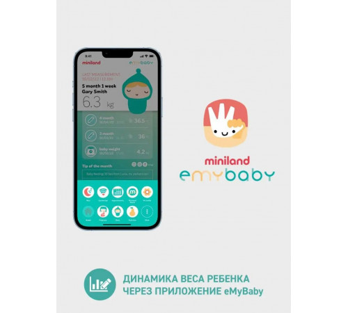 Многофункциональные электронные весы  Scaly Up