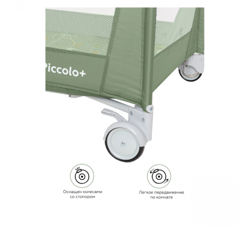 Манеж-кровать Carrello Piccolo Plus CRL-11501/2, Mint Green