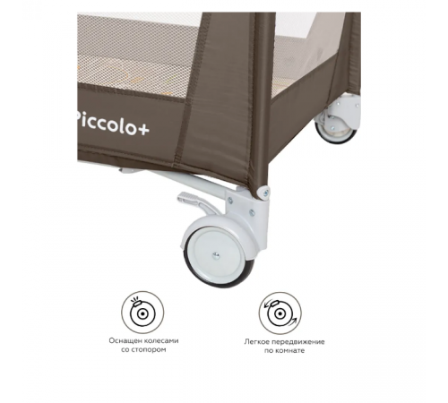 Манеж-кровать Carrello Piccolo Plus CRL-11501/2, Chocolate Brown