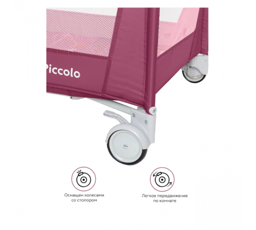 Манеж-кровать Carrello Piccolo Plus CRL-11501/2, Orchid Purple