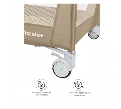 Манеж-кровать Carrello Piccolo Plus CRL-11501/2, Sand Beige